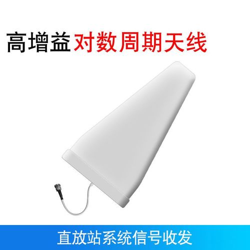 手机信号放大器配件室外防雷对数接收天线支持移动联通电信2g3g4g