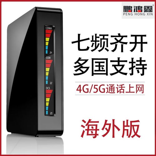 鹏鸿鑫手机信号放大器增强器加强移动联通电信三网4g通话上网流量接收